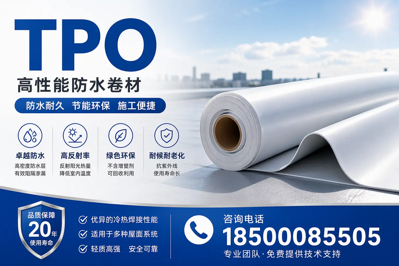 tpo材料的环保特性，助力儋州企业实现可持续发展