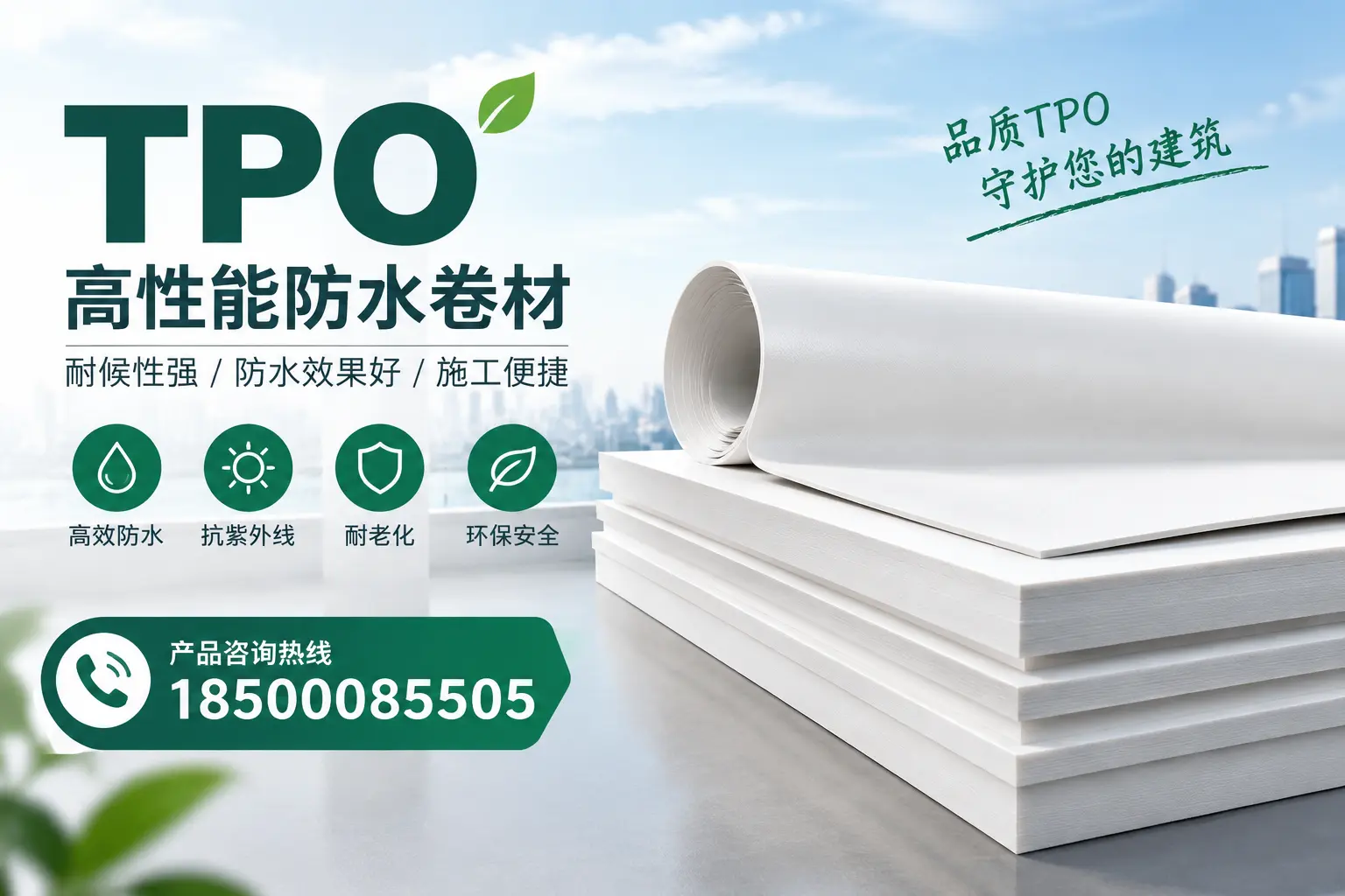 选择tpo材料时的注意事项，避免儋州企业常见误区